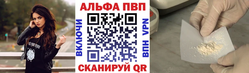 Alpha-PVP Соль  Купить закладки  Вельск 