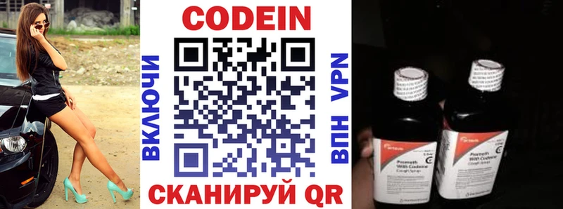 Купить где  Вельск  Codein Purple Drank 