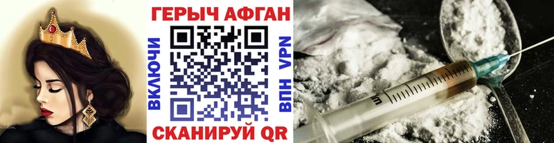 ГЕРОИН VHQ  Купить закладки  Вельск 
