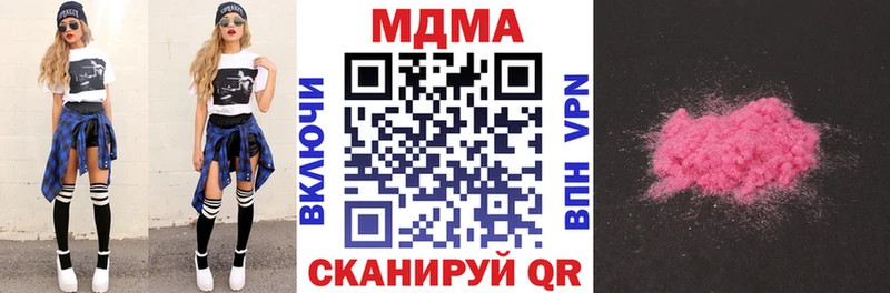 МДМА Molly  Купить закладки  Вельск 