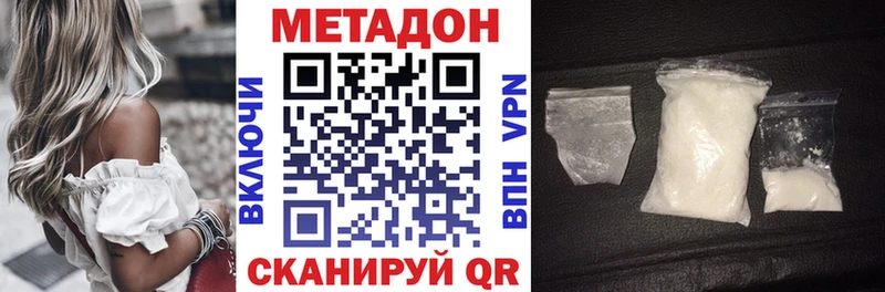 Купить  Вельск  МЕТАДОН кристалл 